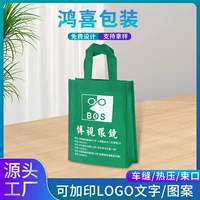 Магазин очков Non-Woven Ручная сумка для покупок на заказ ЛОГОТИП Сумка для магазина одежды рекламный магазин рекламная ручная сумка