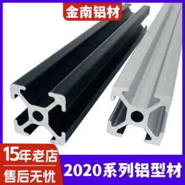 铝及铝合金材;铝合金;输送机