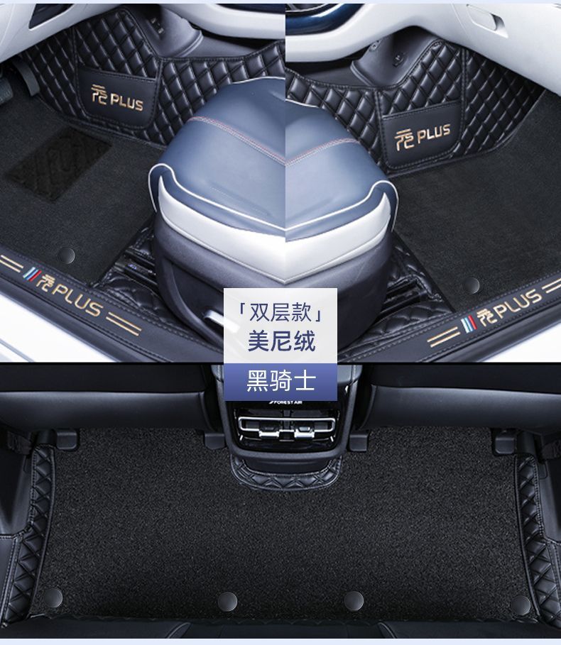 Suitable for BYD Yuan Plus Foot Mat Surrounding GM 24 Electric Cars Original Supplies Upper Star Carpet Mat