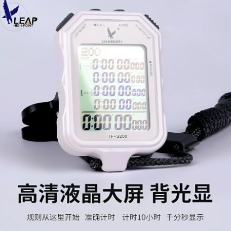 Tianfu Stopwatch TF-S200, five-digit display, 200 memories, suitable for football and basketball, with thermometer, luminous display, high-precision stopwatch