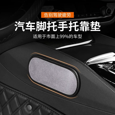Rest, Leg Support, Car Interior Supplies — Other Automotive Interior Supplies