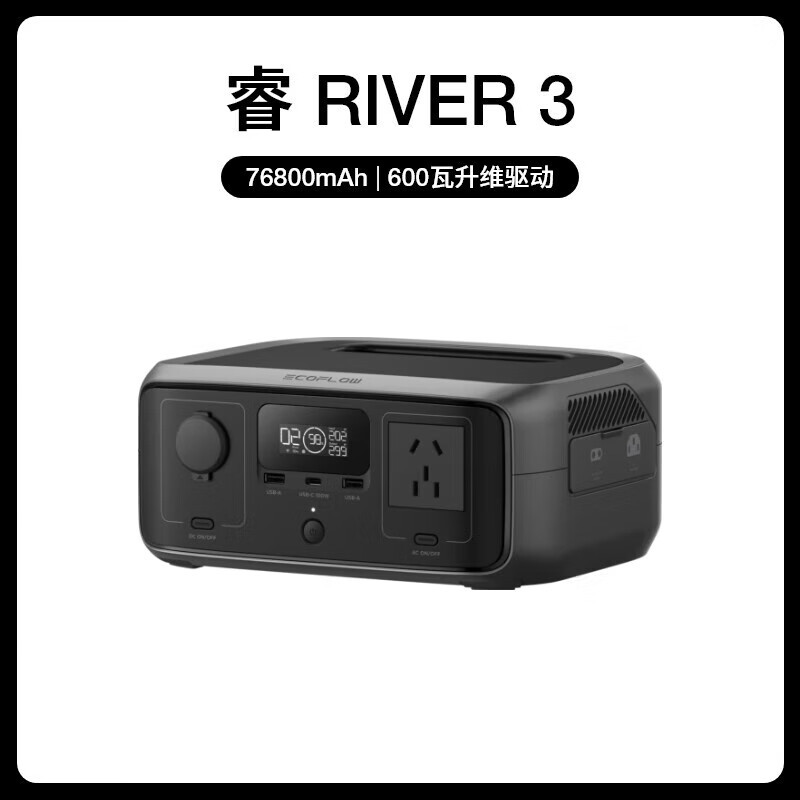ECOFLOW正浩睿RIVER 3户外电源300W功率移动电源户外220v便携储能