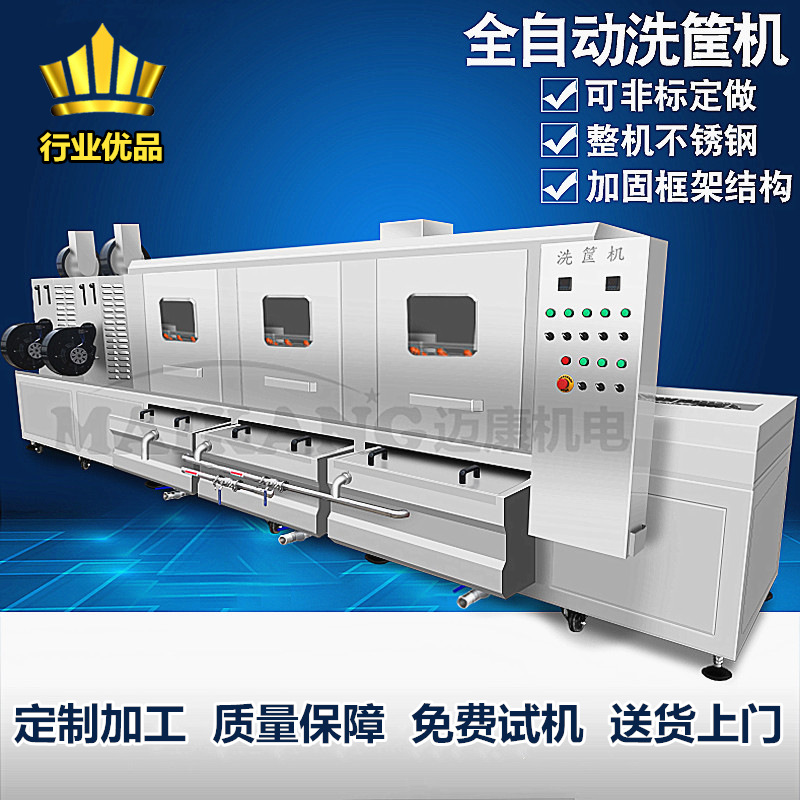 周转筐清洗机 高压喷淋蔬菜箩筐清洗机 净菜加工配套设备