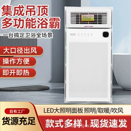 集成吊顶;蜂窝铝板;浴霸