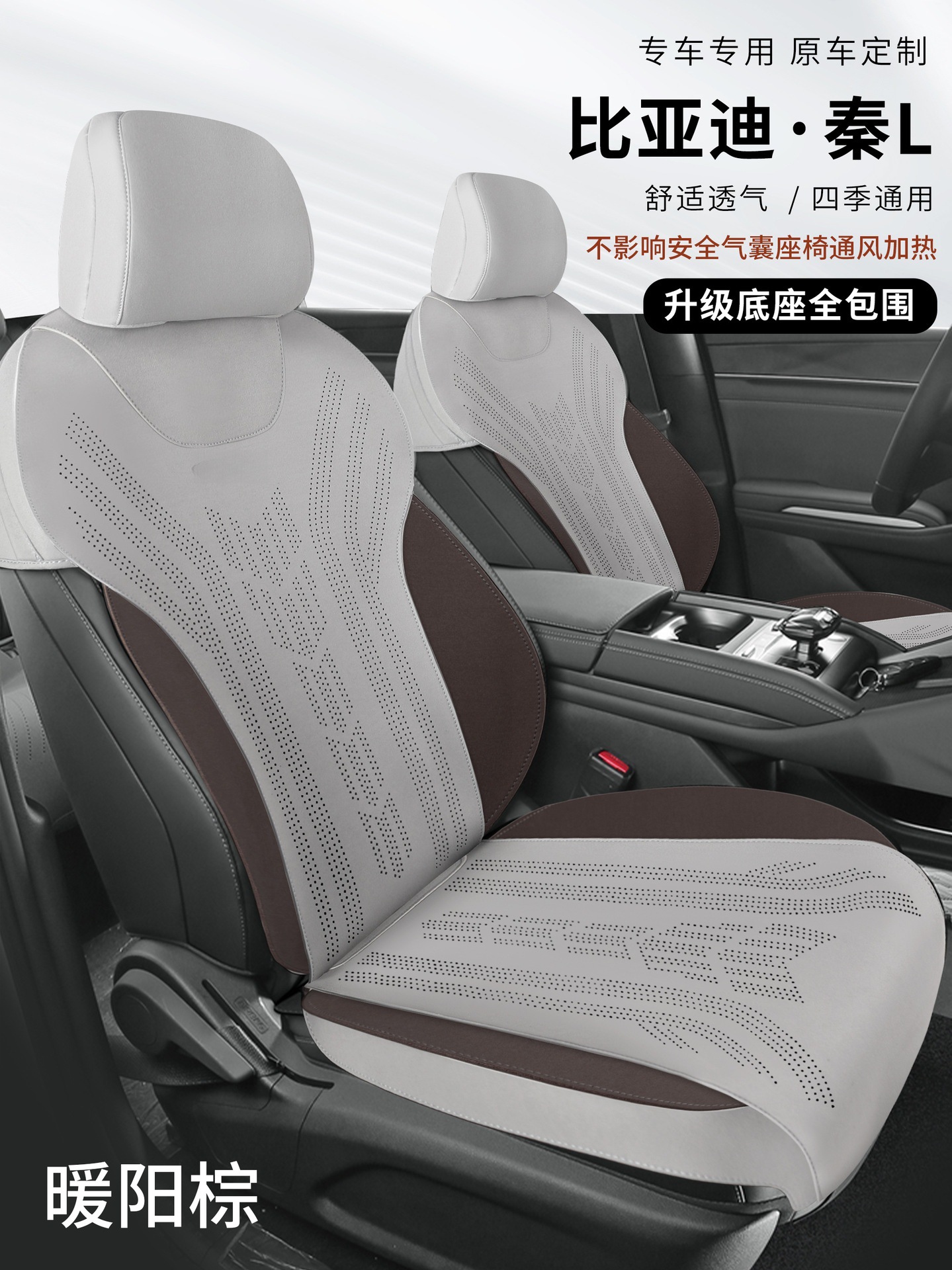 BYD Qin L dmi perforated breathable suede saddle cushion for car seat cushion half package ventilated seat cover