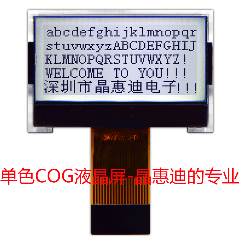 lcd液晶屏 1.2寸 白底黑字 正显 并口 12864点阵 COG模块生产厂家