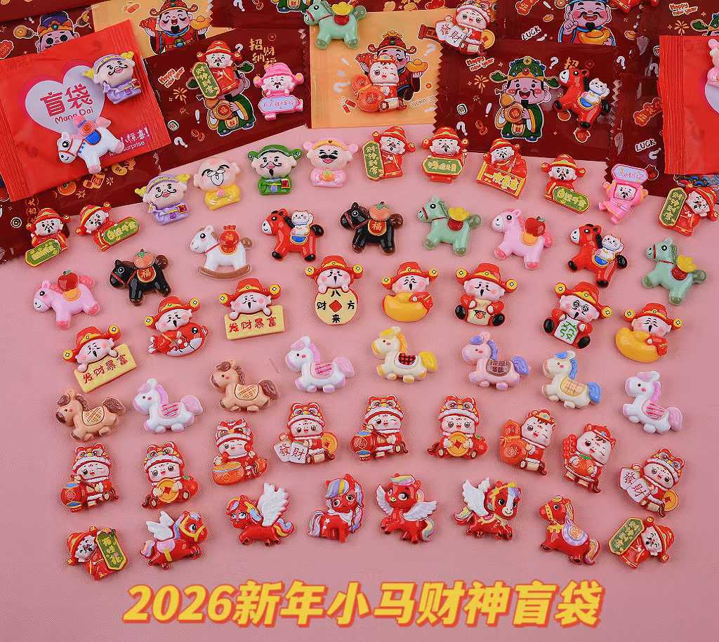 New year's little pony god of wealth blind bag