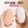 充电式双面二合一usb暖手宝