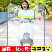 电动摩托车前挡风板高清透明踏板电瓶车通用加高加宽厚防雨挡风罩