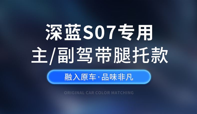 Xiu De Changan Deep Blue S05 Seat Cover Deep Blue S07 Seat Cover S7 Seat Cushion All-Season Universal Backrest Seat Cover