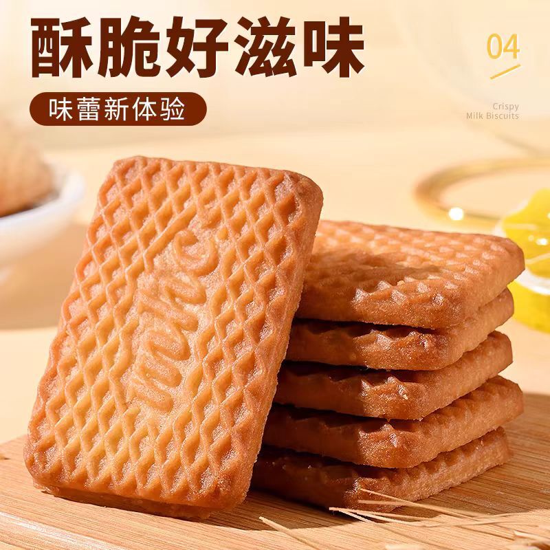 特浓牛奶饼干整箱牛乳特仑酥老式牛奶味酥饼早餐传统中老年零食品|undefined