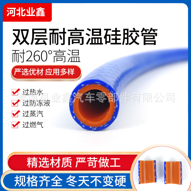 厂家直销 硅胶暖风管19mm水箱橡胶管硅胶水管加线管耐高温耐低温