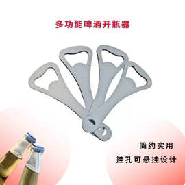 不锈钢啤酒瓶器饮料启瓶器广告LOGO平板简易起子平面普通易拉罐款