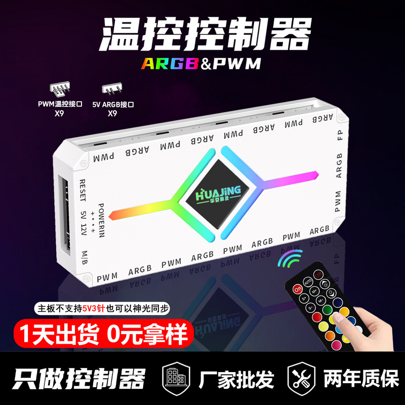 Computer Case Argb Controller 5V 3-Pin Pwm Temperature Control Wireless Remote Control Divine Light Synchronous Fan Hub