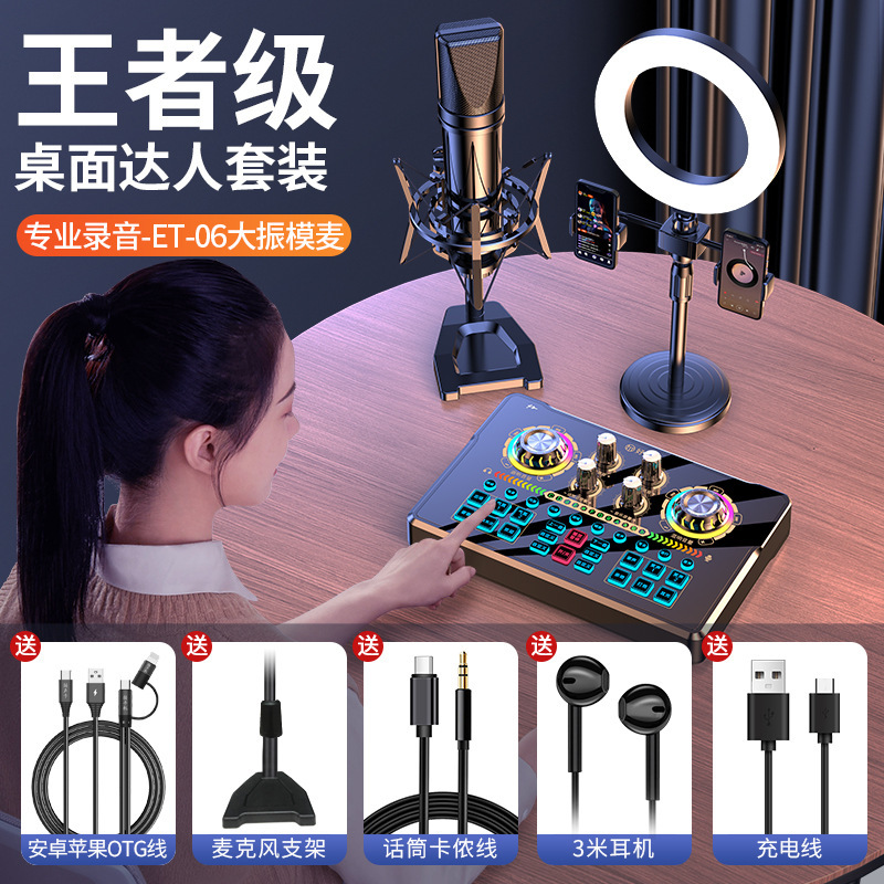 好牧人直播声卡设备全套抖音手机电脑主播麦克风话筒K歌唱歌|undefined