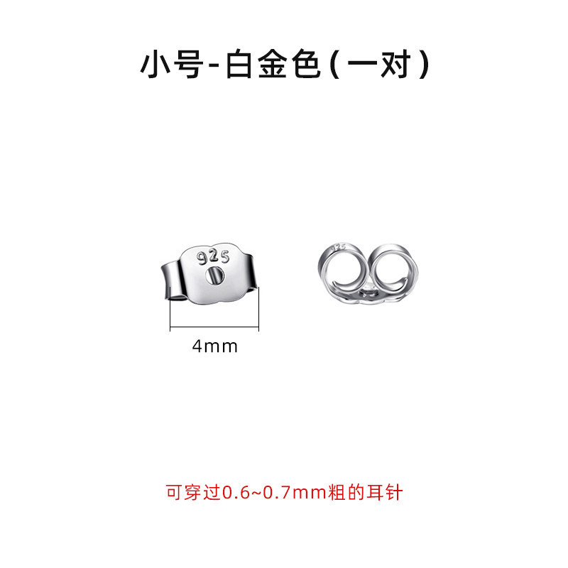 Small classic platinum earplugs, 4mm