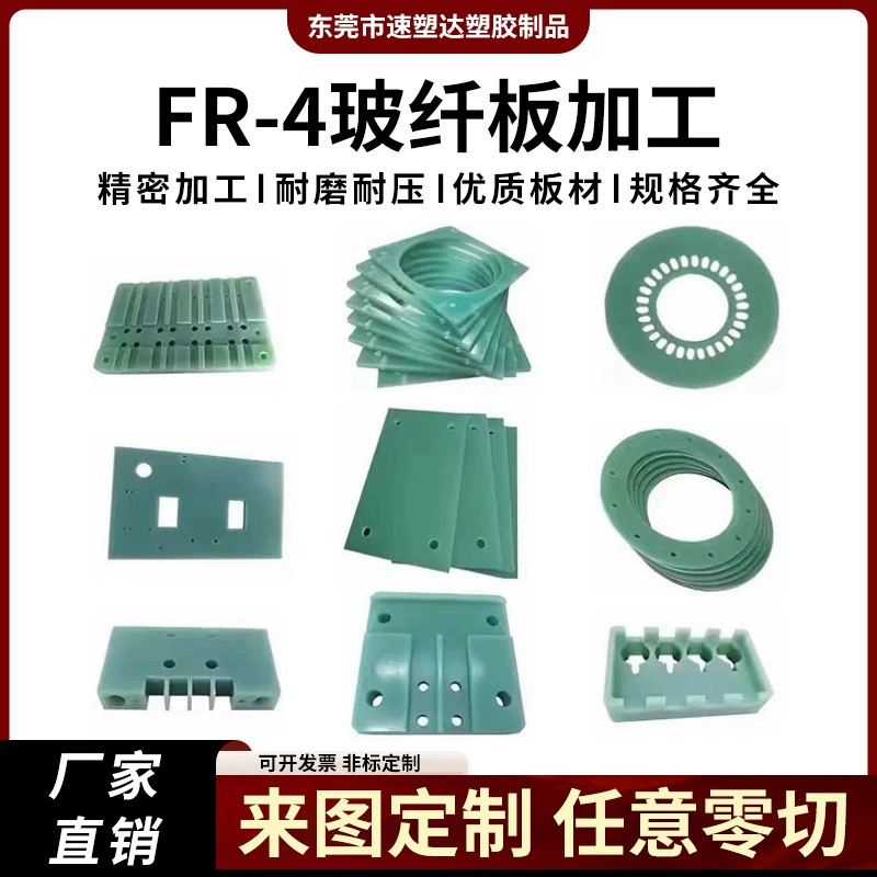 Нестандартный термостойкий перфорированный огнестойкий перегородочный материал, эпоксидная плита из стекловолокна, гравировка и резка литиевой батареи fr-4