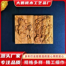 泰山桃木挂件木质雕刻貔貅 麒麟吊坠招财随身携带汽车挂饰批发