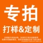 一个尺寸英寸麝鼠