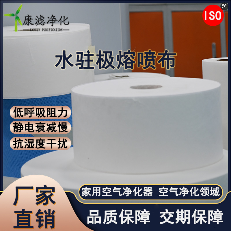 水驻极熔喷布30克口罩过滤布可diy防尘滤菌空气净化器替换滤芯材