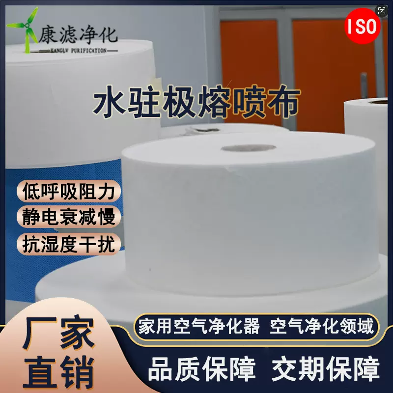 水驻极熔喷布30克口罩过滤布可diy防尘滤菌空气净化器替换滤芯材