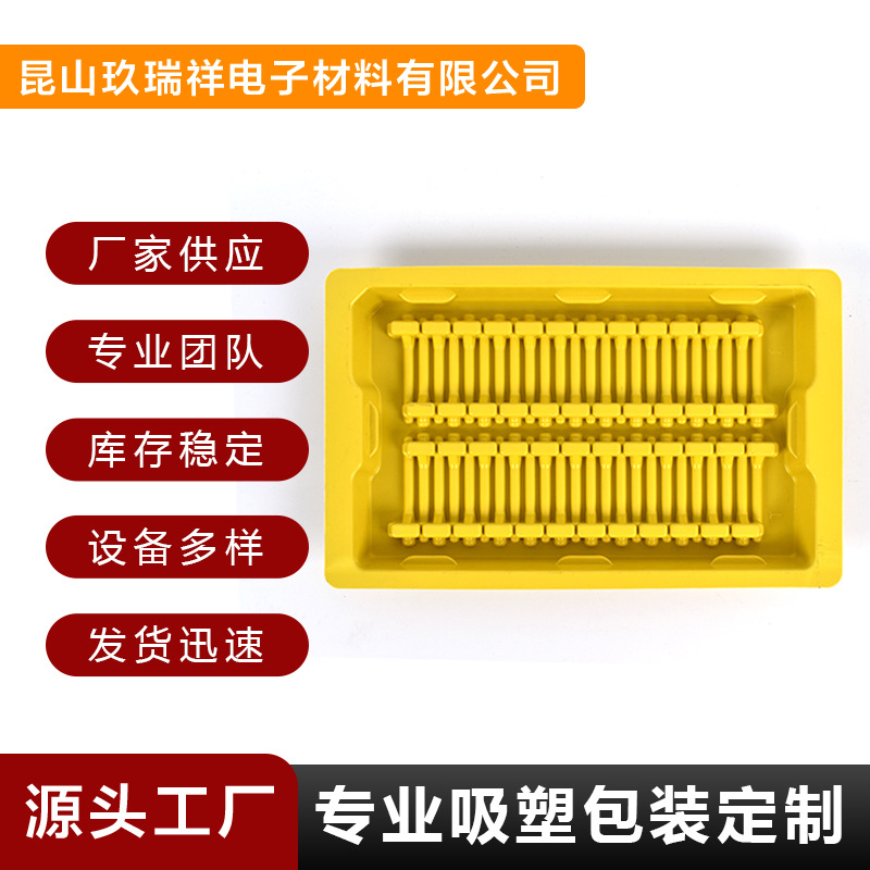 吸塑盒电子产品内托电池塑料盒五金配件吸塑包装加工吸塑托盘