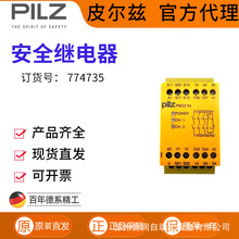 德国PILZ皮尔兹安全继电器PNOZ X4 115VAC 3n/o 1n/c 774735