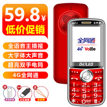 老人机4G全网通功能直板机老年人Type-C插口移动电信联通老人手机