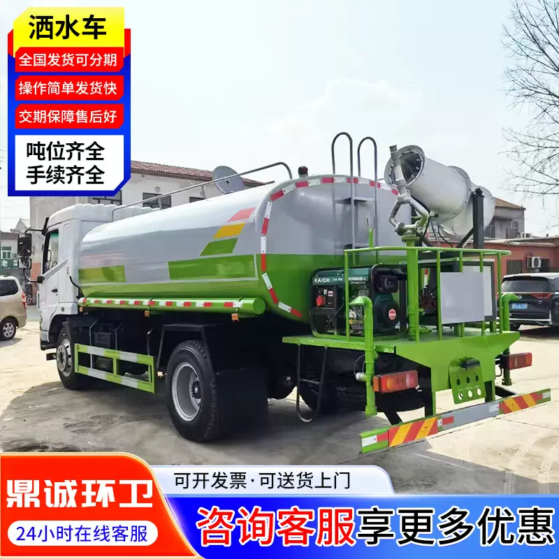 洒水车生产厂家 国六可上牌道路抑尘车 10方12方园林绿化喷洒车