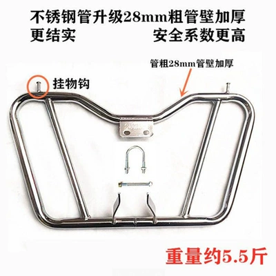 Guard Universal Thickened Other | Motorcycle bumper - butterfly-275kg-styles