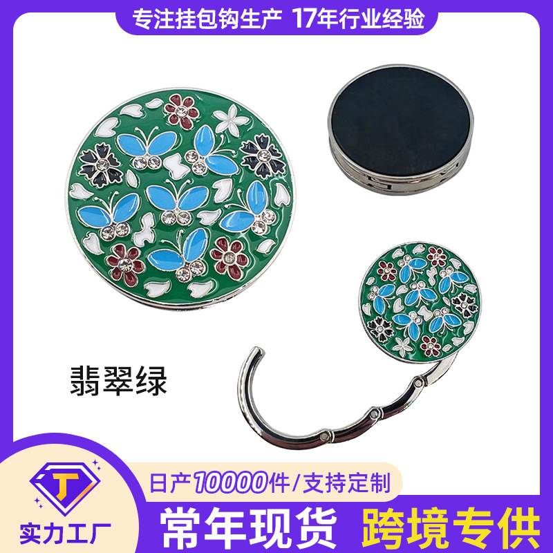 跨境代发现货便携挂包钩创意挂包扣桌边挂钩包包挂包器内折叠礼品|undefined