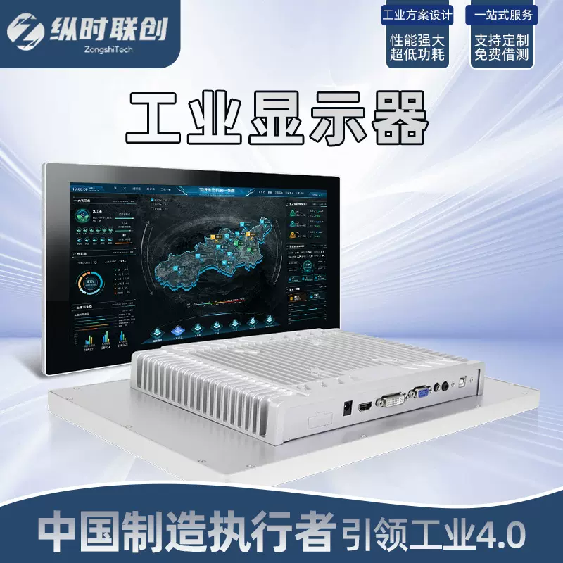 7寸/10.1寸/15寸-23.8寸工业一体机LED触控显示器电脑工控一体机