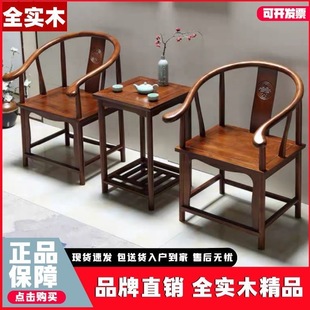 Circle Chair Three-Piece Set Official Hat Chair Ming and Qing Dynasty Chinese Antique Tea Table Volume Book Xiangyun Chair Chair Solid Wood Free Shipping Solid Wood