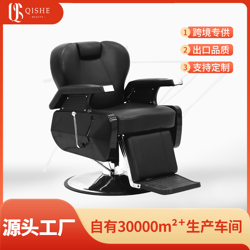 BarBer男士复古油头barberchair美发椅发廊专用理发店salon剪发椅|undefined
