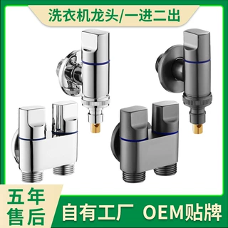 洗衣机龙头防脱落自动止水嘴一进二出角阀一分二双控阀双出水龙头