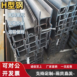 镀锌卷;H型钢;角钢