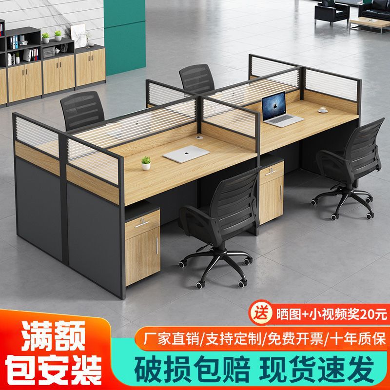 Office Desk and Chair Set Workstation Office Staff Desk Single 4-Person Multi-Person Screen Computer Desk Chair Booth