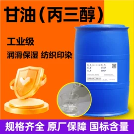 二元醇;其他化肥;三元醇