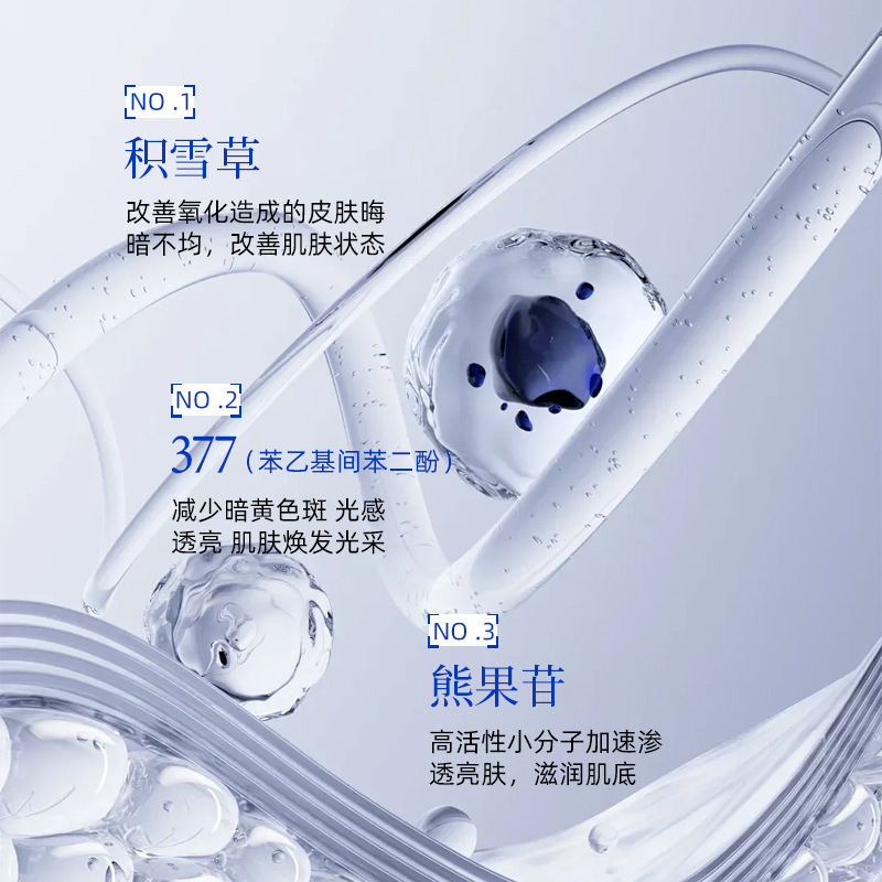 377美白透亮水润保湿舒缓肌肤滋润提亮肤色清爽改善黑黄补水喷雾|undefined