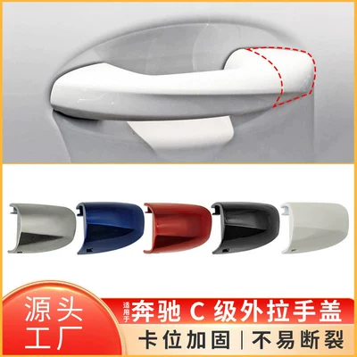 Mercedes-Benz C-Class E-Class | Mercedes-Benz Armrest, handle, handle