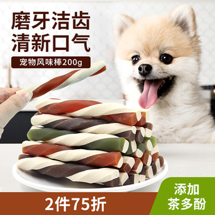 Dog Snacks, Teething Sticks, Bite-Resistant Pet Teething Sticks, Small and Medium-Sized Dogs, Teddy Golden Retriever, Schnauzer, Corgi, Teeth Cleaning Bones