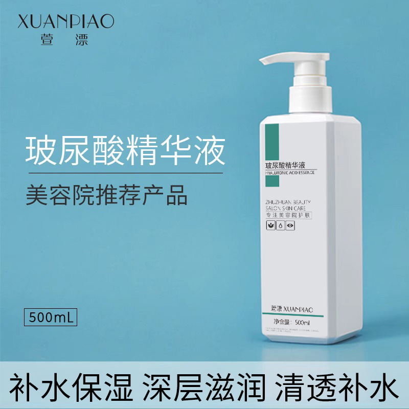 Hyaluronic Acid Essence Original Solution Beauty Salon Line Introduction Spa Facial Hydrating and Brightening Mask Hospital Large Bottle Product Hyaluronic Acid Essence Original Solution Beauty Salon Line Introduction Spa Facial Hydrating and Brightening Mask Hospital Large Bottle Product