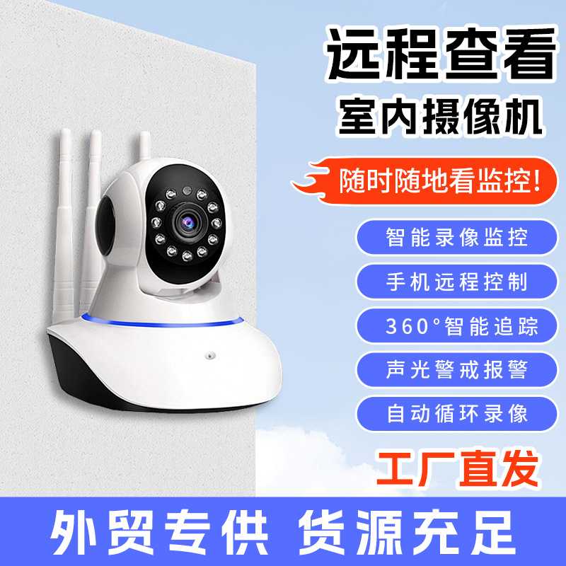 Cámara V380 hogar inalámbrico WiFi HD vigilancia teléfono móvil remoto intercomunicador de voz inteligente Cámara seguridad