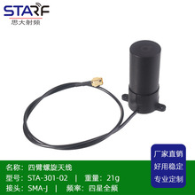 STA-301-02 �p���ȳ��� ȫ�lRTK��Ӈ��� GNSS�o�˙C�쾀������