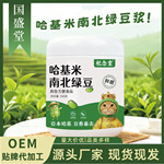 哈基米南北绿豆浆营养早餐代餐方便食品冲饮曼波豆浆粉抖快同款