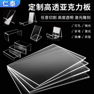 Factory Direct Sales of Highly Transparent Acrylic Plexiglass Sheets, Engraving, Hot Bending, Acrylic Processing and Cutting