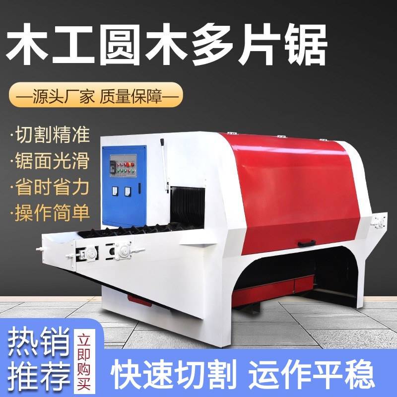 Heavy-duty log multi-piece saw automatic horizontal multi-piece saw log cutting saw large log cutting machine manufacturer Heavy-duty log multi-piece saw automatic horizontal multi-piece saw log cutting saw large log cutting machine manufacturer