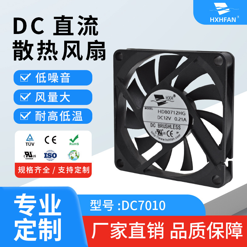 7015 Ultra-Thin Silent Double Ball USB Chassis Graphics Card Router High Temperature Resistant Tube Cooling High Power Fan