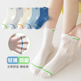 海妈家2026新款儿童袜子透气网眼运动男童春夏精梳棉无骨A类女孩