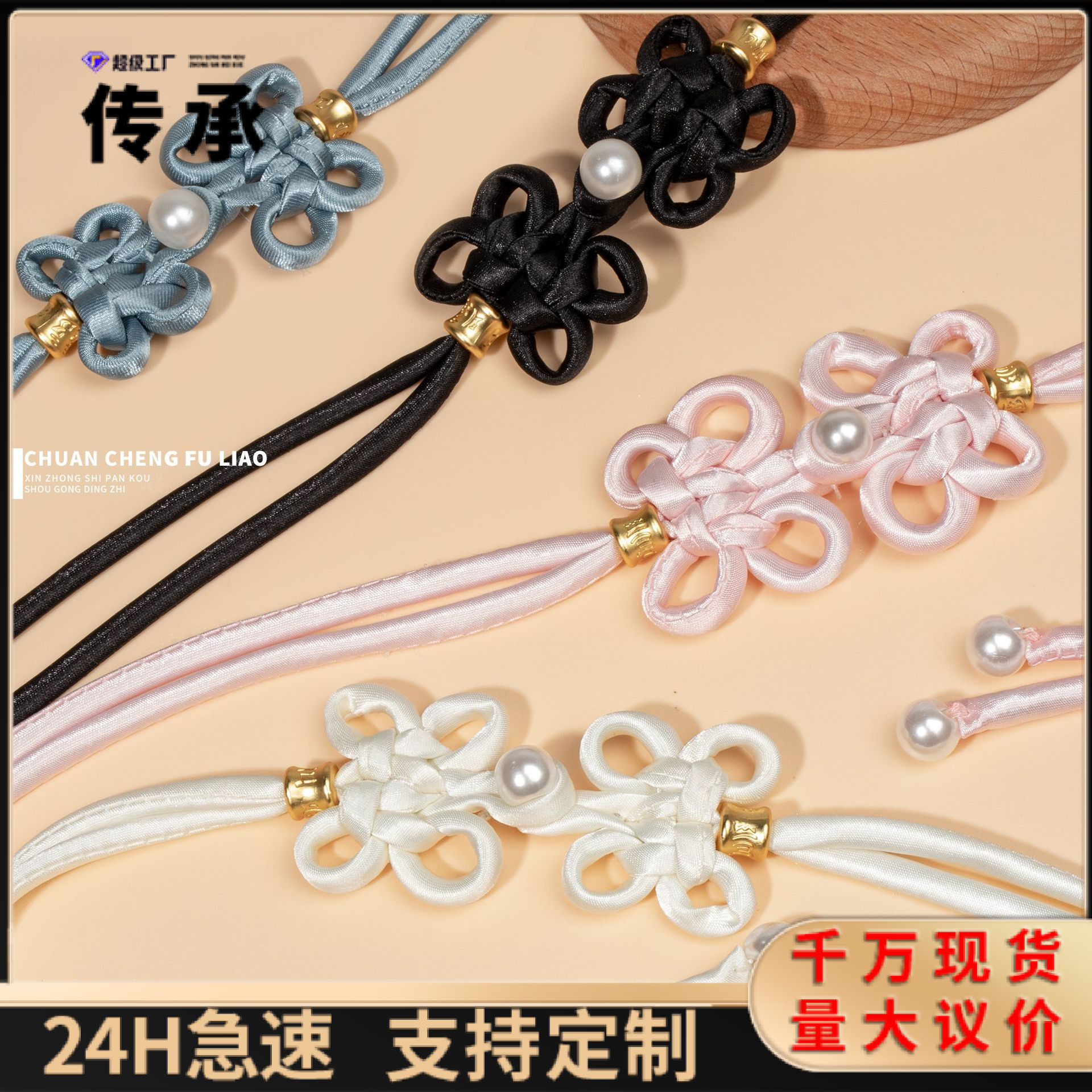 旗袍盘扣长尾巴四耳蝴蝶布扣珍珠新中式纽扣唐装汉服辅料配件